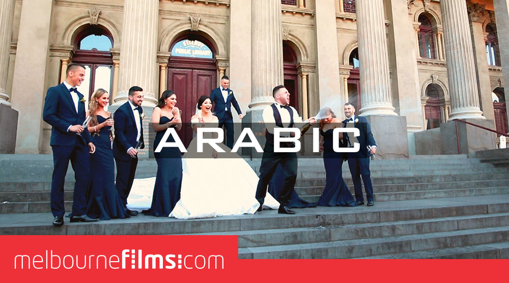 arabic cultural wedding in melbourn australia